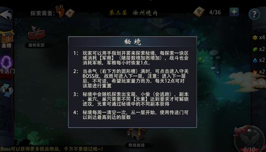 逃离蜥蜴森林