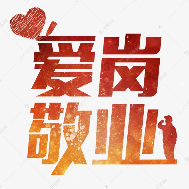 “双争”光荣榜|李玉城:坚守最前线 带领群众抗洪灾抓重建